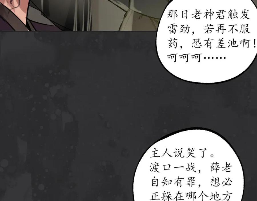 藏锋行 忍辱含垢 第48页