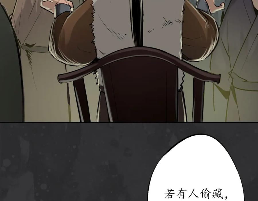藏锋行 忍辱含垢 第54页