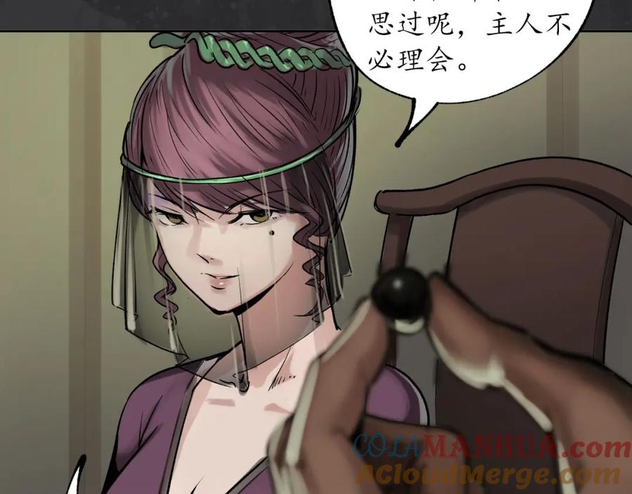 藏锋行 忍辱含垢 第49页