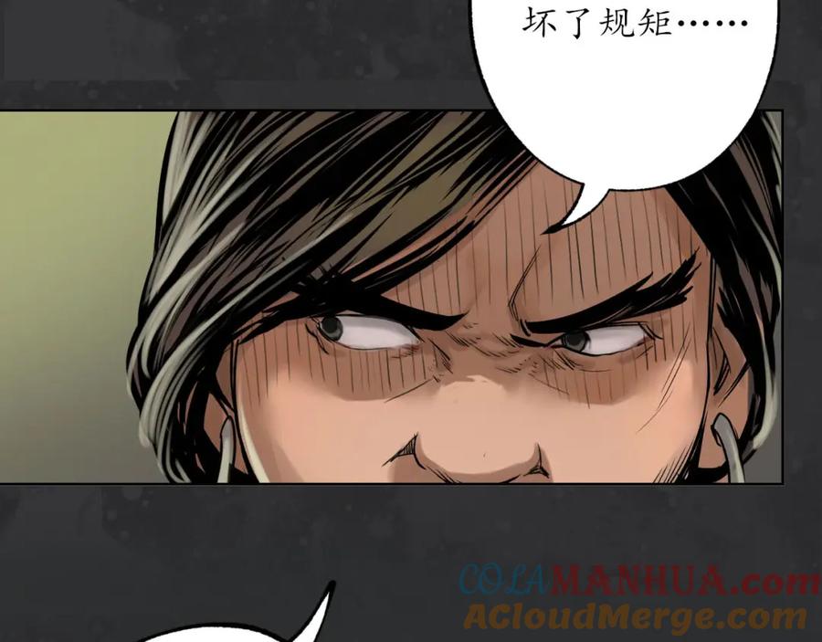 藏锋行 忍辱含垢 第55页