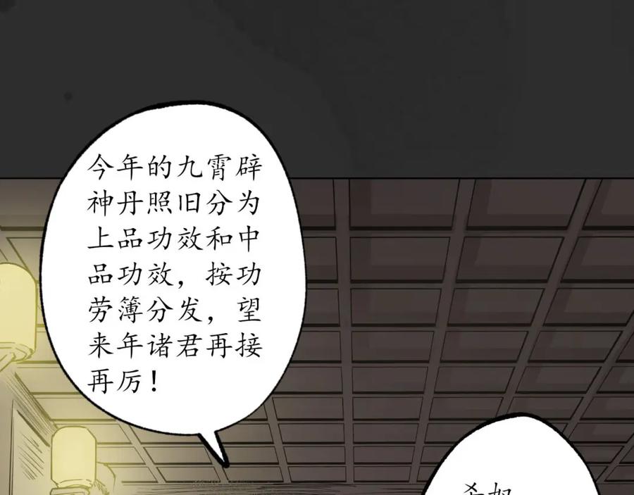 藏锋行 忍辱含垢 第42页