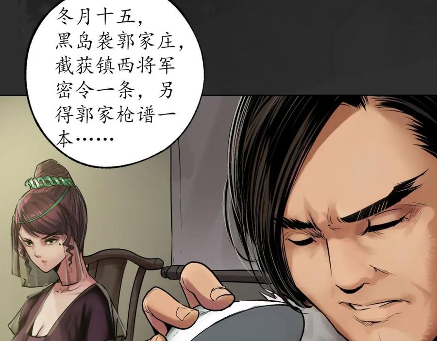 藏锋行 忍辱含垢 第6页