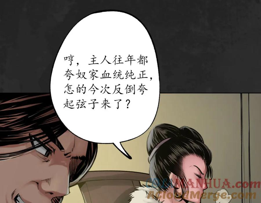 藏锋行 忍辱含垢 第34页
