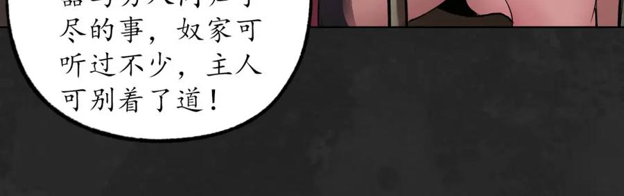 藏锋行 忍辱含垢 第36页