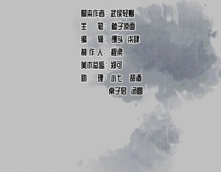 藏锋行 忍辱含垢 第3页