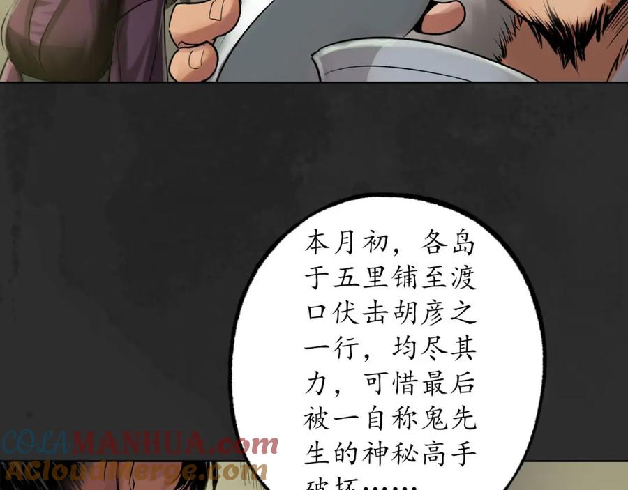 藏锋行 忍辱含垢 第7页