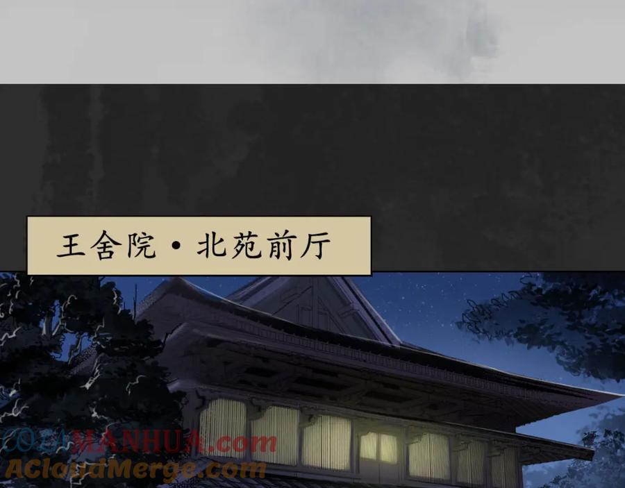 藏锋行 忍辱含垢 第4页