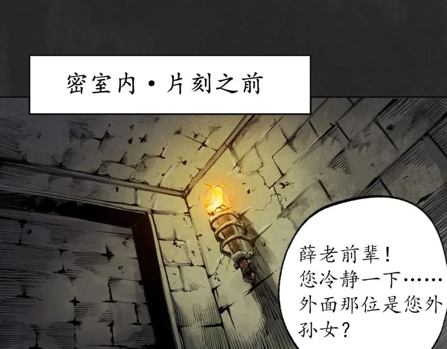 藏锋行 忍辱含垢 第59页