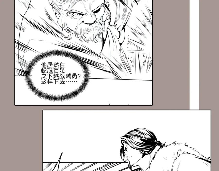 藏锋行 忍辱含垢 第90页
