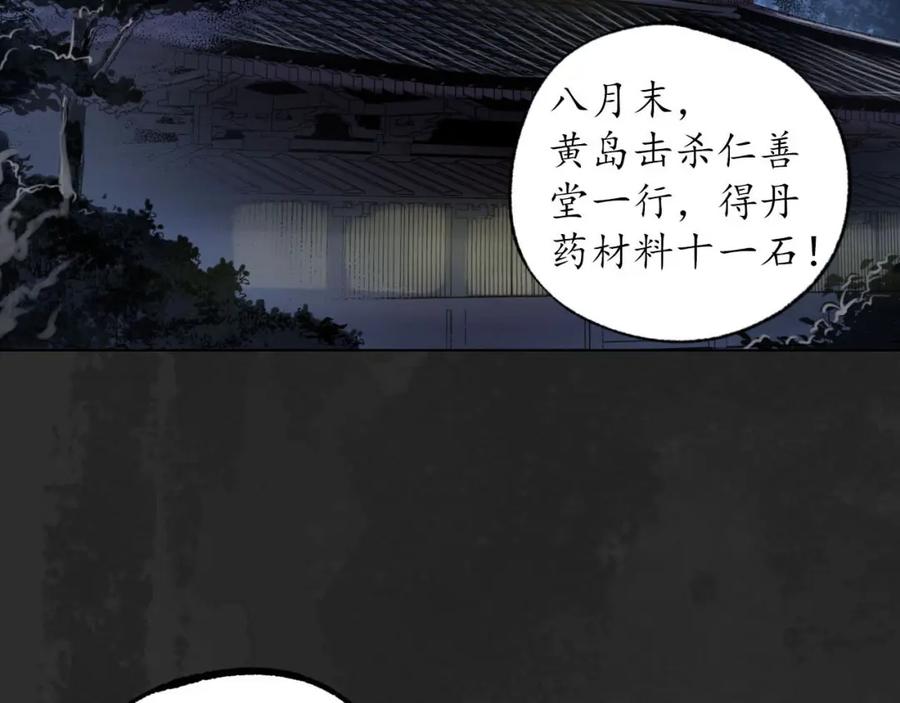 藏锋行 忍辱含垢 第5页