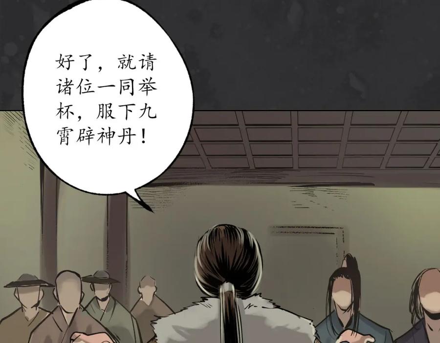 藏锋行 忍辱含垢 第53页