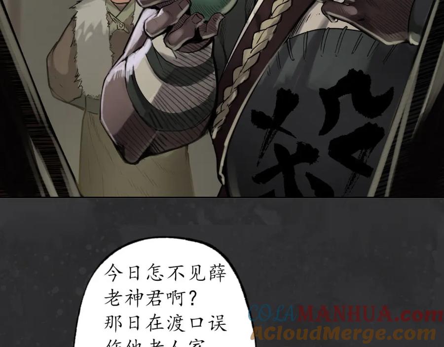 藏锋行 忍辱含垢 第46页