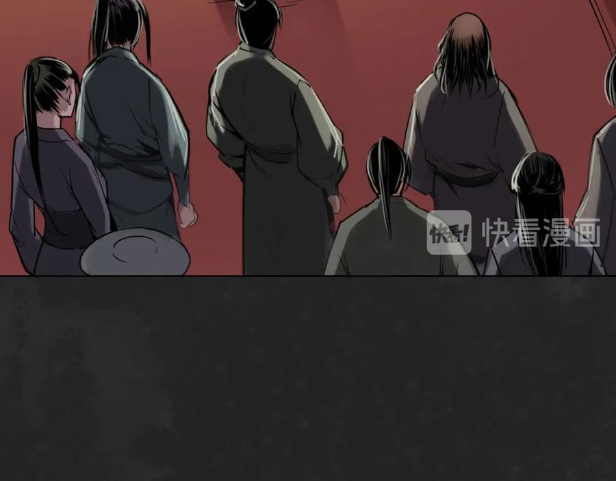 藏锋行 忍辱含垢 第12页