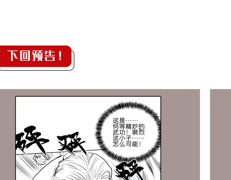 藏锋行 忍辱含垢 第89页