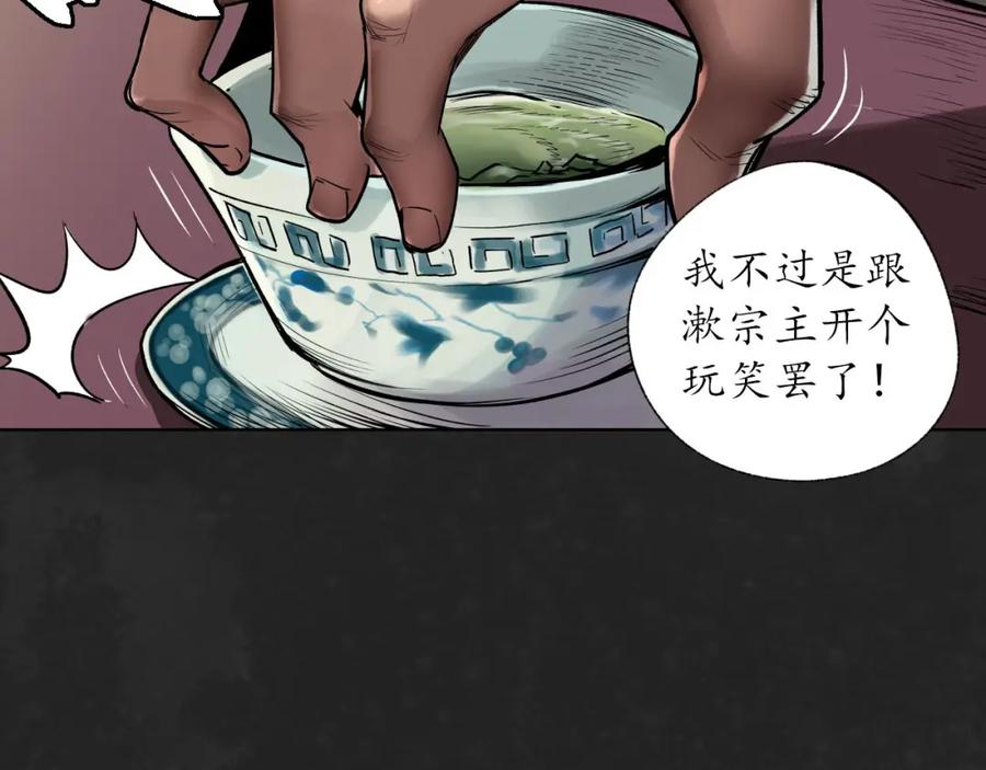 藏锋行 忍辱含垢 第39页