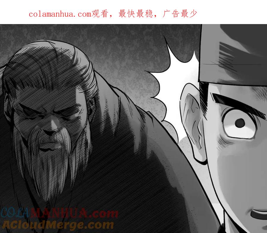 藏锋行 忍辱含垢 第1页