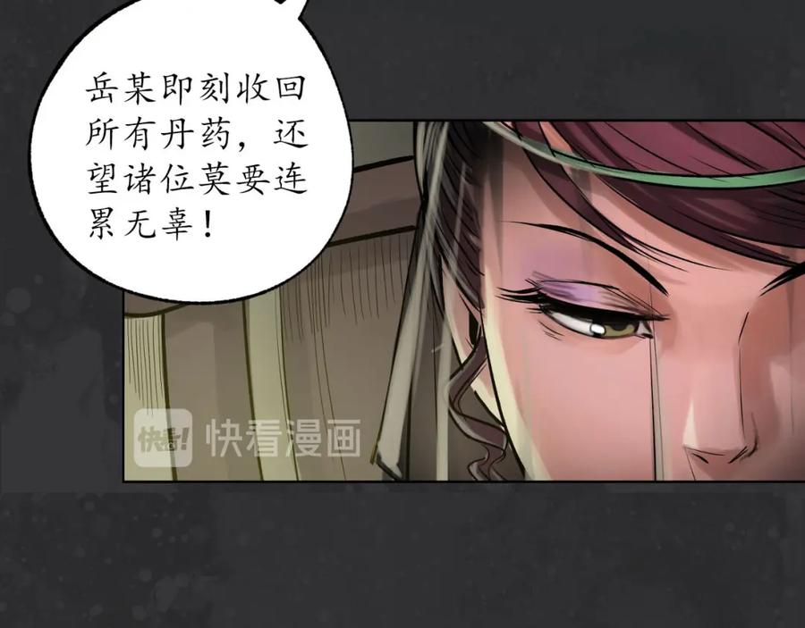 藏锋行 忍辱含垢 第56页