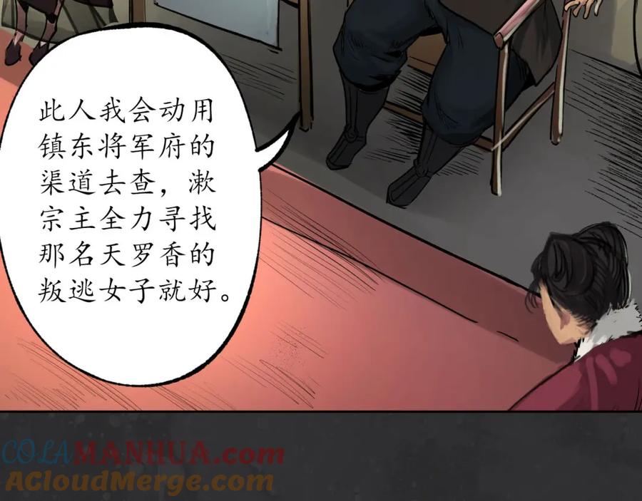 藏锋行 忍辱含垢 第19页