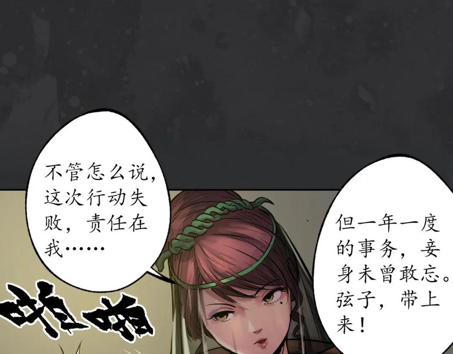 藏锋行 忍辱含垢 第20页