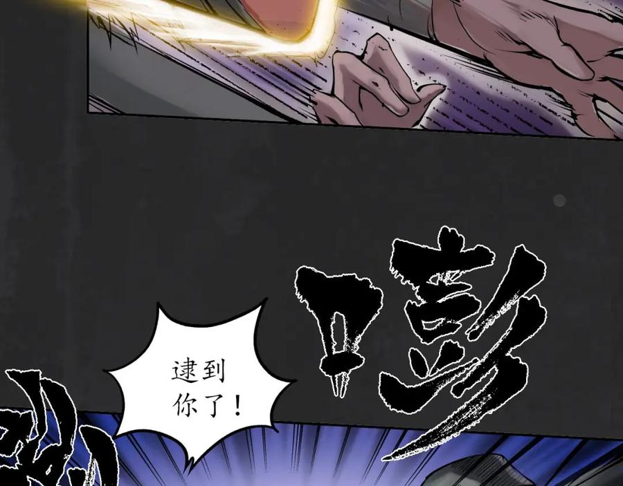 藏锋行 忍辱含垢 第83页
