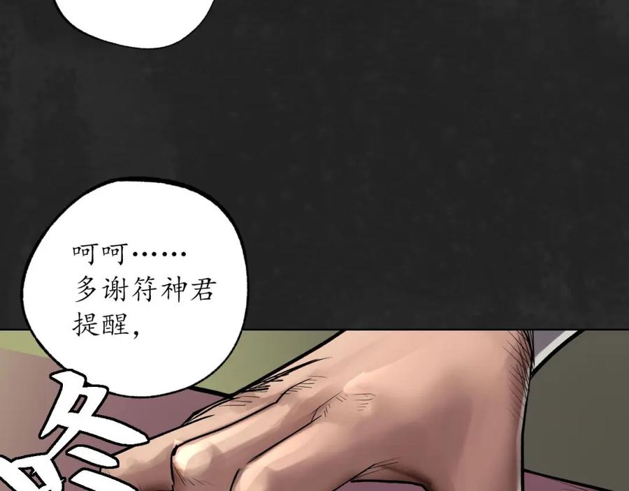 藏锋行 忍辱含垢 第38页