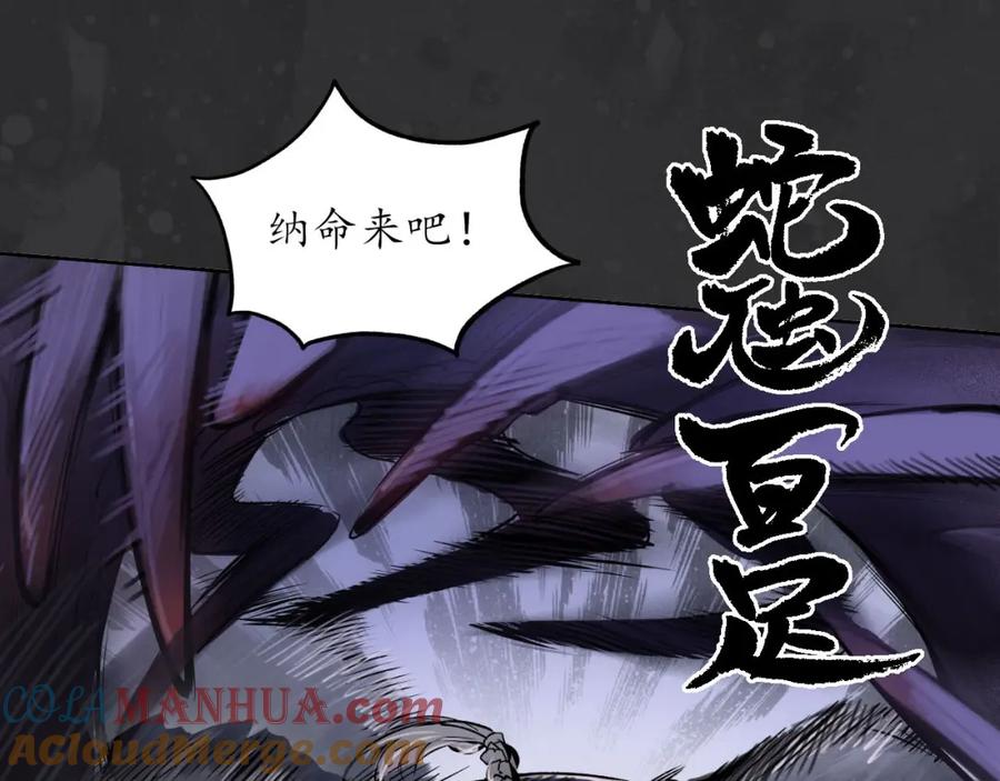 藏锋行 忍辱含垢 第76页