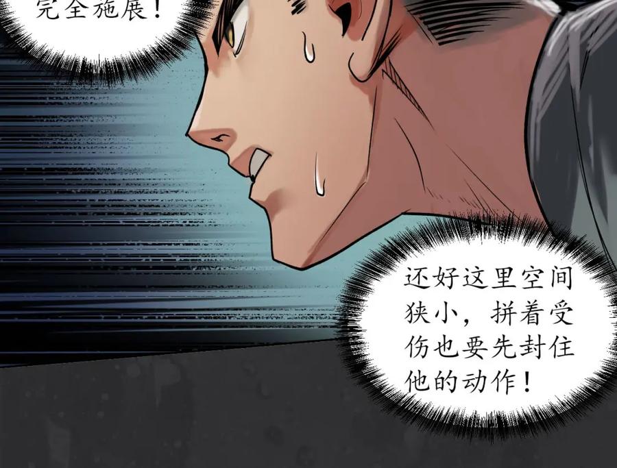 藏锋行 忍辱含垢 第81页