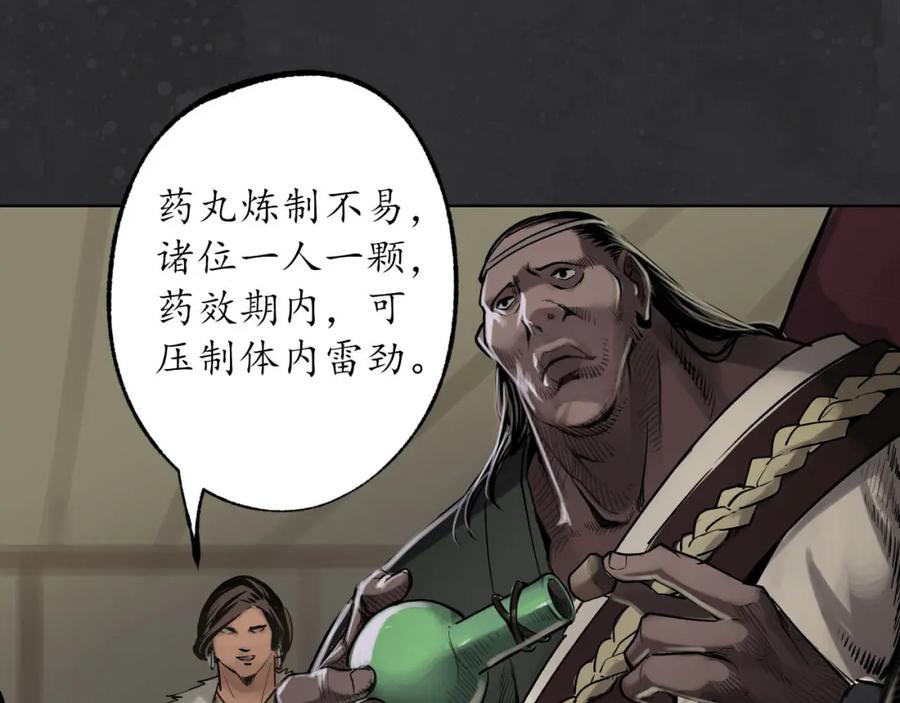 藏锋行 忍辱含垢 第45页