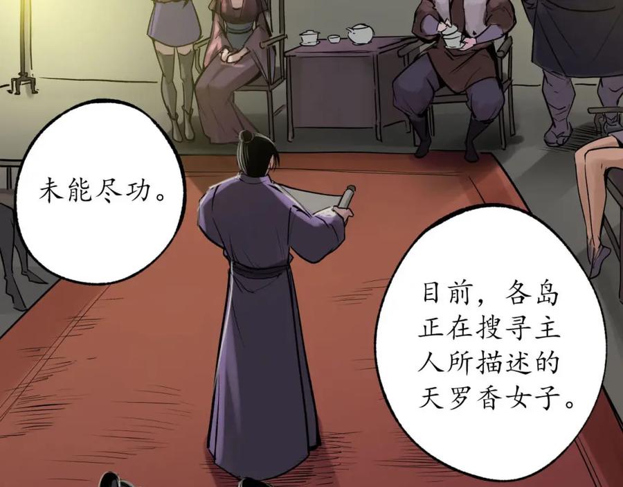 藏锋行 忍辱含垢 第11页