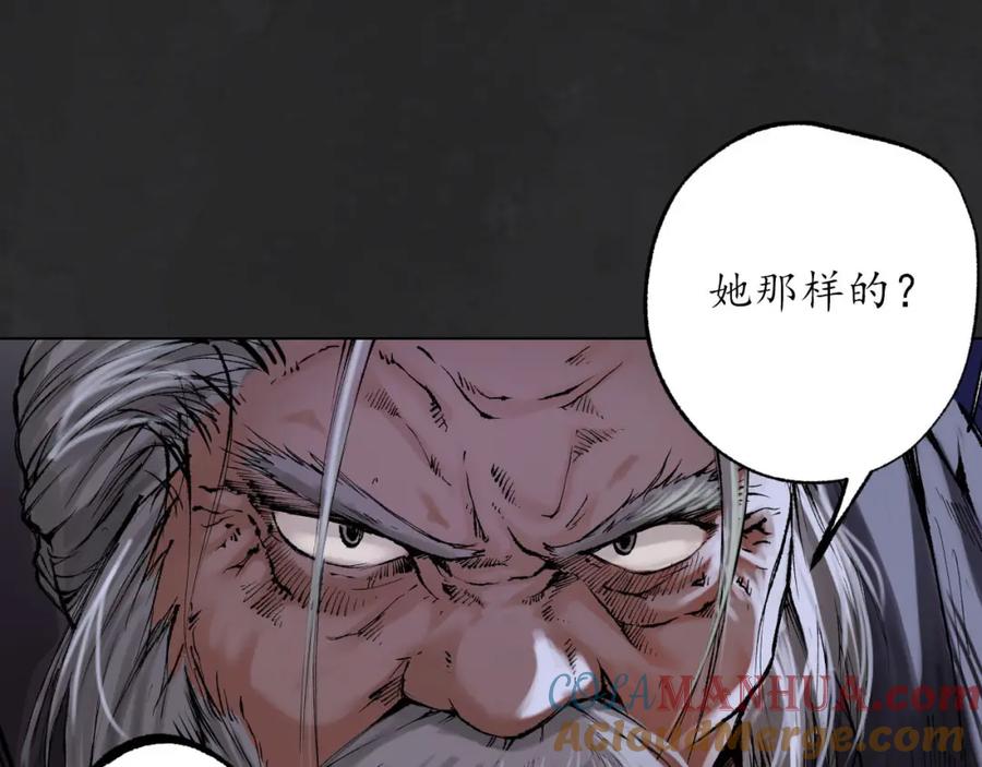藏锋行 忍辱含垢 第64页