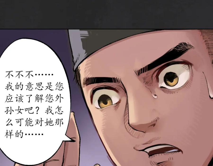 藏锋行 忍辱含垢 第62页