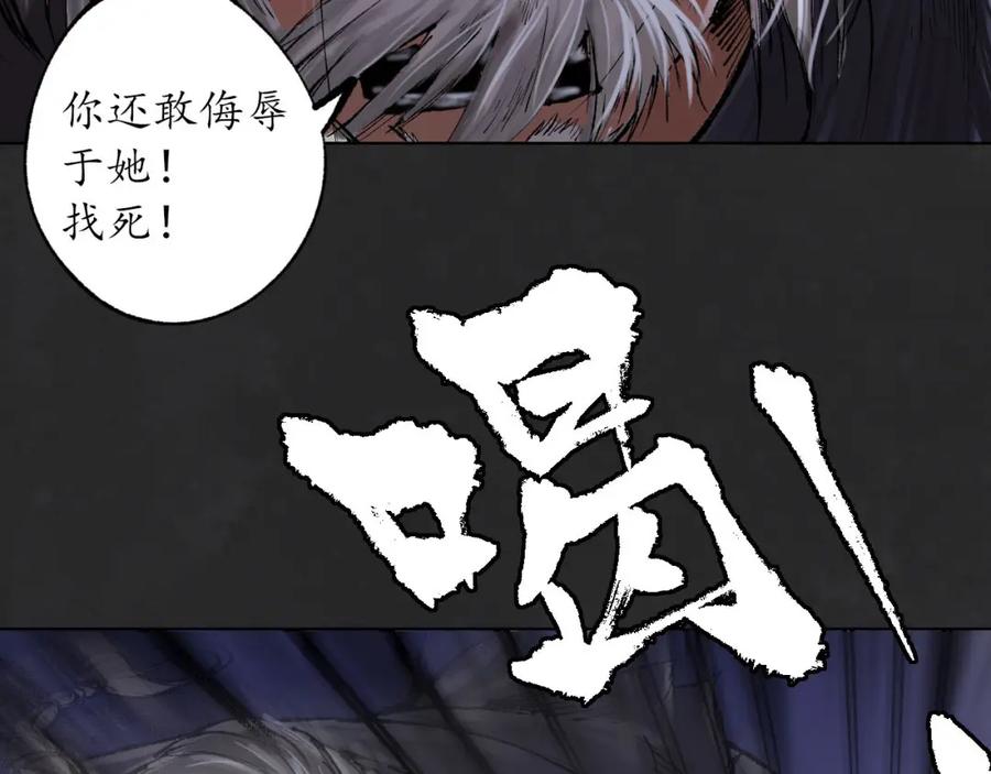 藏锋行 忍辱含垢 第65页