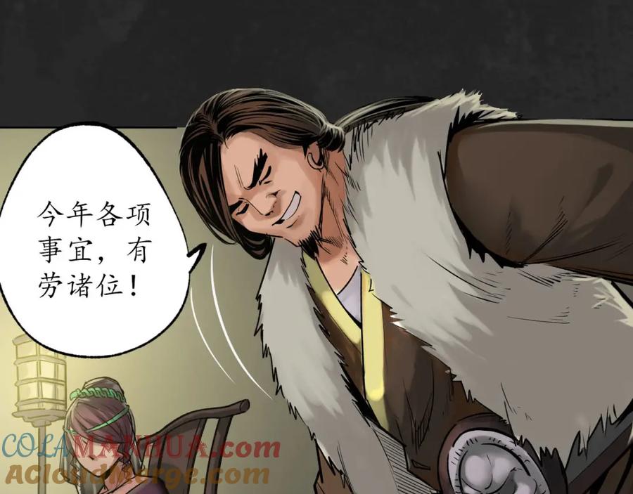 藏锋行 忍辱含垢 第40页