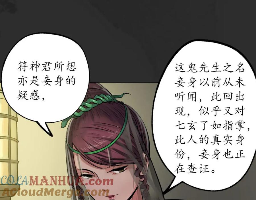 藏锋行 忍辱含垢 第16页
