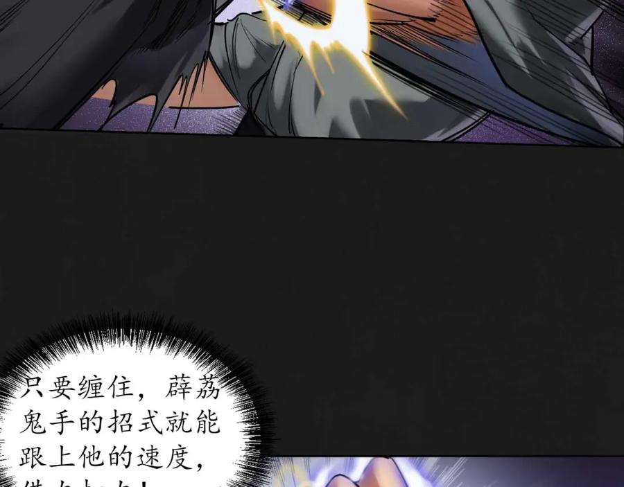 藏锋行 密室内外 第15页