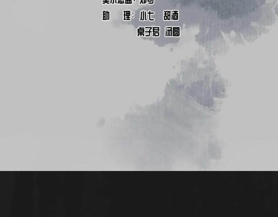 藏锋行 密室内外 第4页