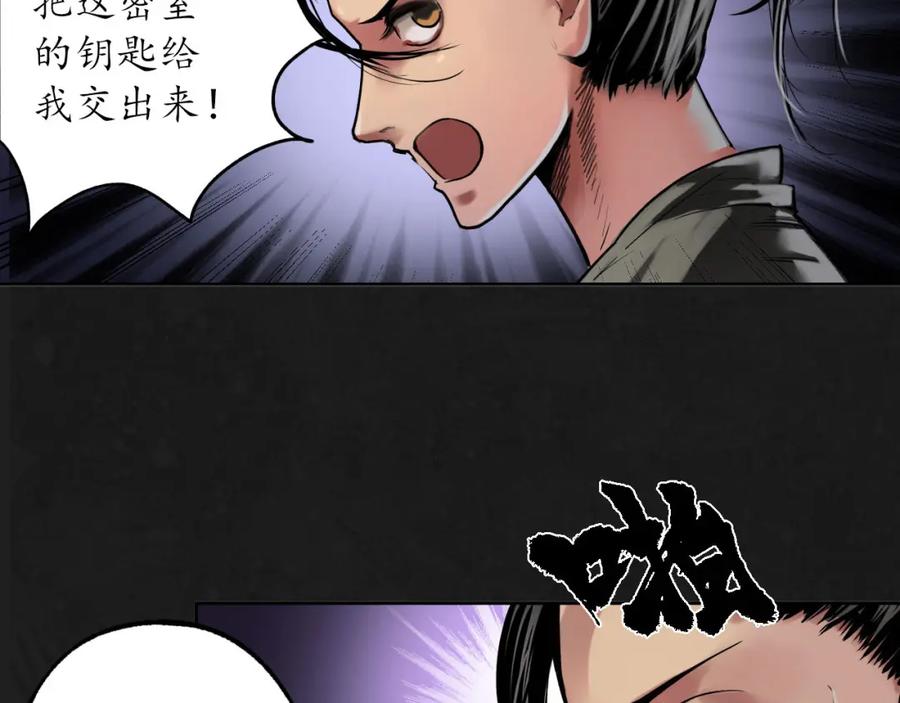 藏锋行 密室内外 第72页