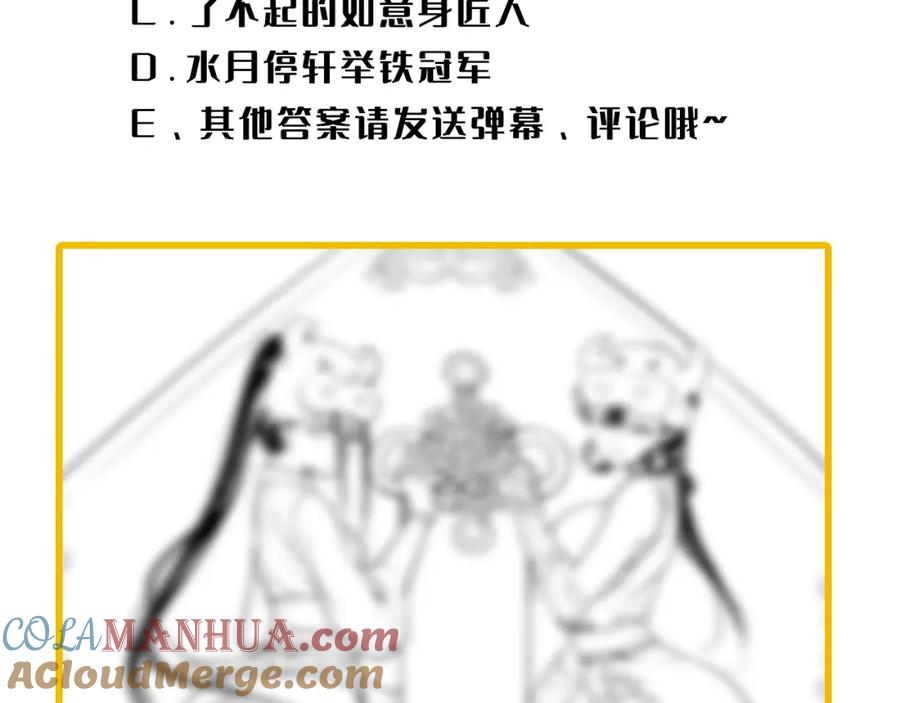 藏锋行 密室内外 第109页