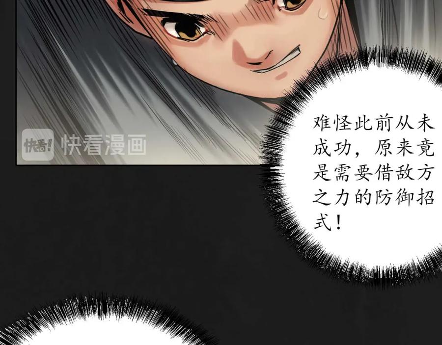 藏锋行 密室内外 第11页