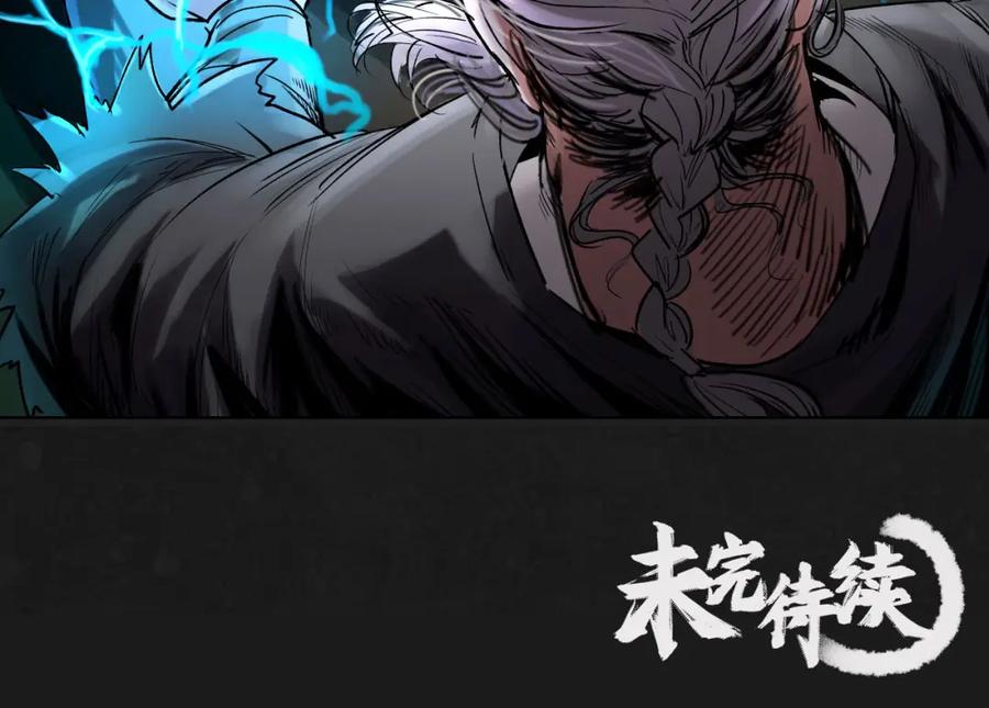 藏锋行 密室内外 第104页