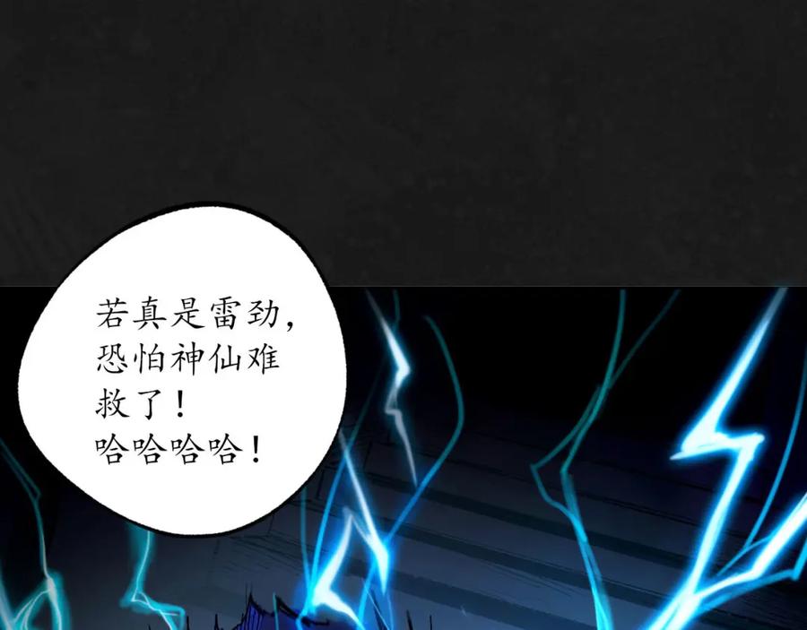 藏锋行 密室内外 第102页