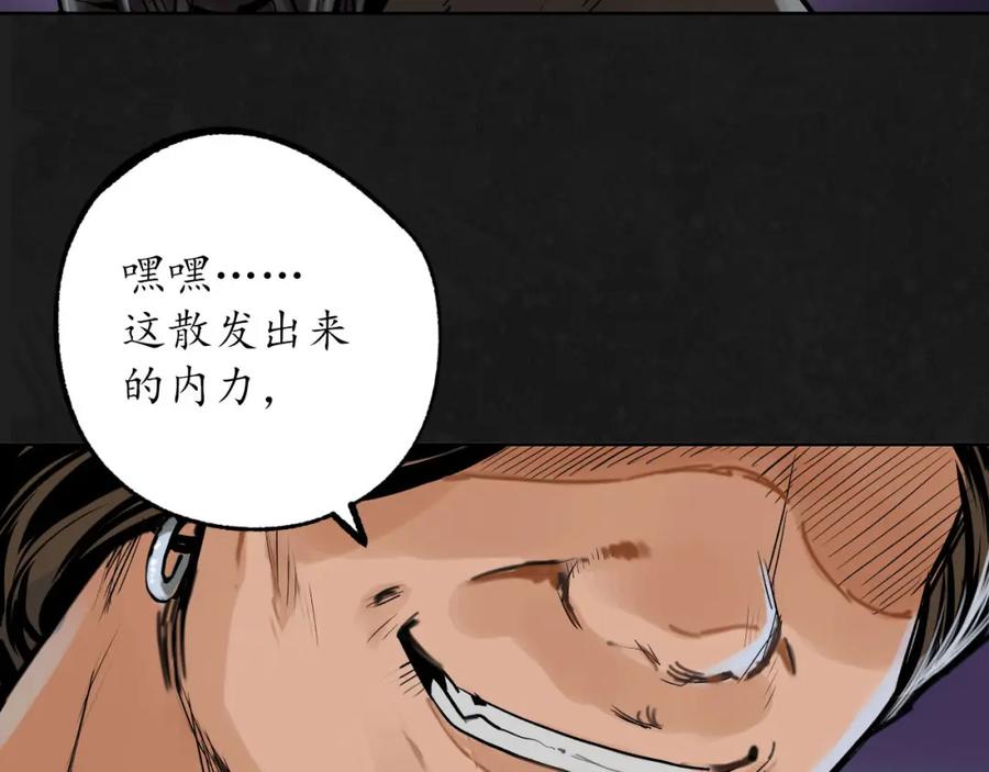 藏锋行 密室内外 第99页