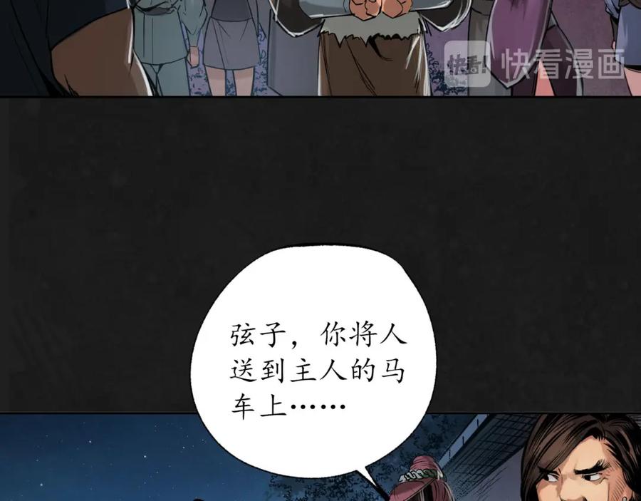 藏锋行 密室内外 第32页