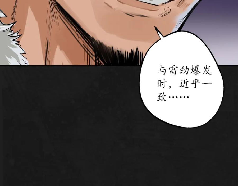 藏锋行 密室内外 第100页