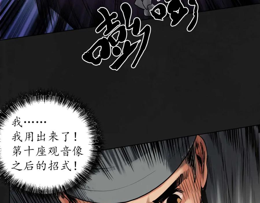 藏锋行 密室内外 第10页