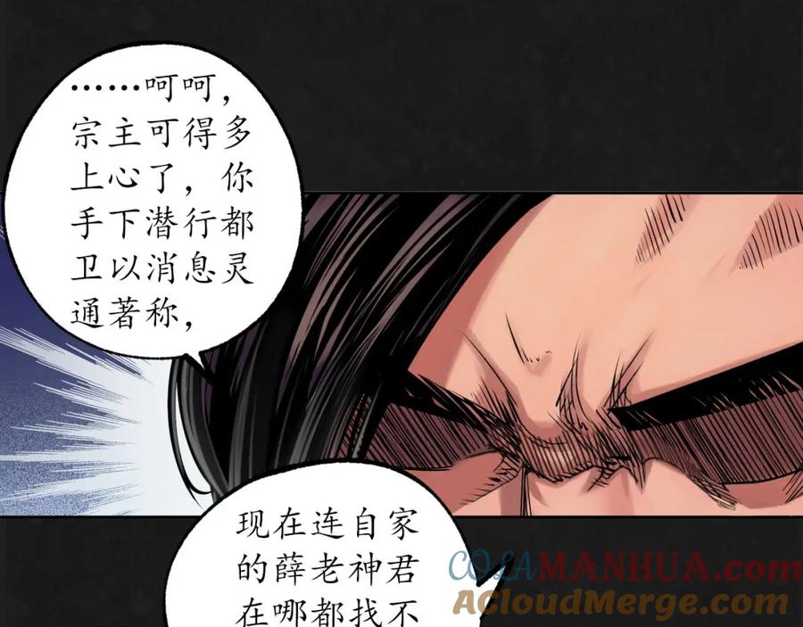 藏锋行 密室内外 第37页