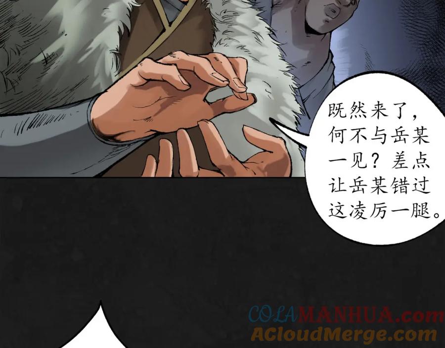 藏锋行 密室内外 第77页