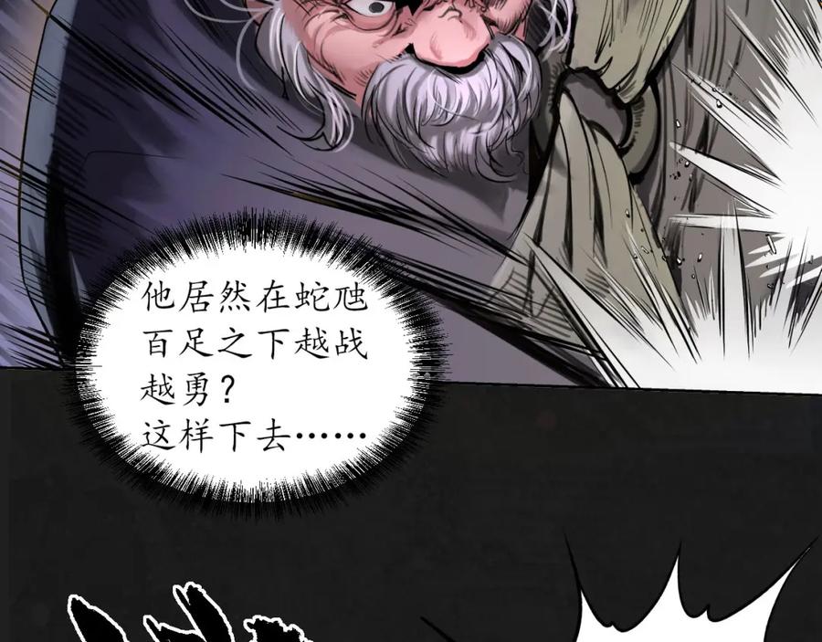 藏锋行 密室内外 第19页