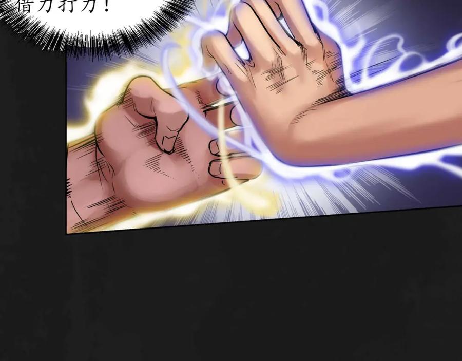 藏锋行 密室内外 第16页