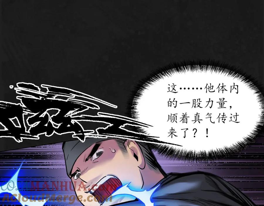 藏锋行 密室内外 第25页